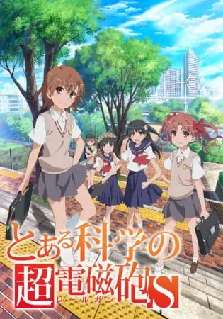 Некий научный Рейлган S / Toaru Kagaku no Railgun S