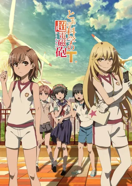 Некий научный Рейлган T / Toaru Kagaku no Railgun T