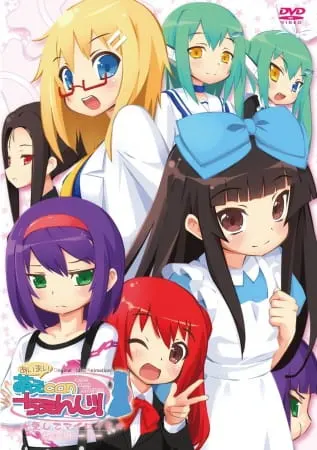 Неправда! Моэ может измениться! / Ai Mai! Moe Can Change!