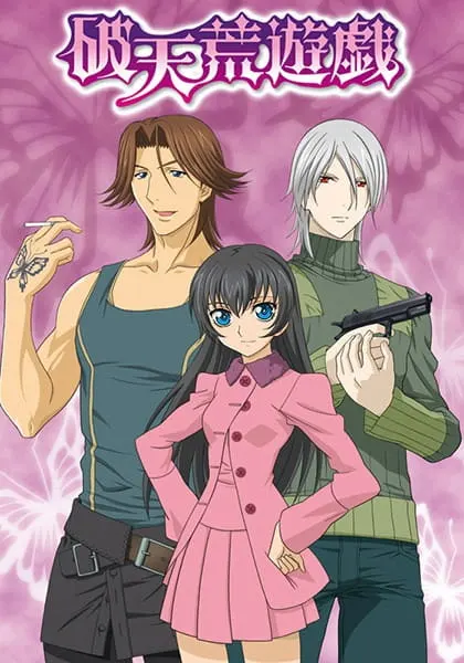 Неслыханная игра / Hatenkou Yuugi