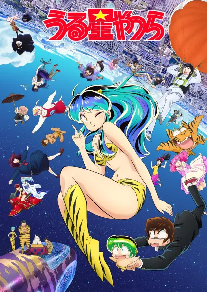 Несносные пришельцы 2 (2022) / Urusei Yatsura (2022) 2nd Season