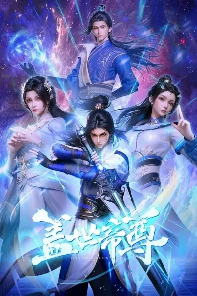 Несравненный император / Gaishi Dizun