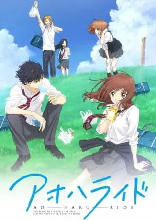 Неудержимая юность / Ao Haru Ride