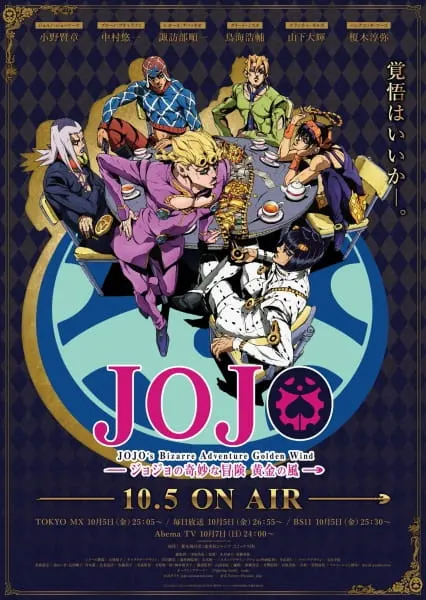 Невероятное приключение ДжоДжо: Золотой ветер / JoJo no Kimyou na Bouken Part 5: Ougon no Kaze