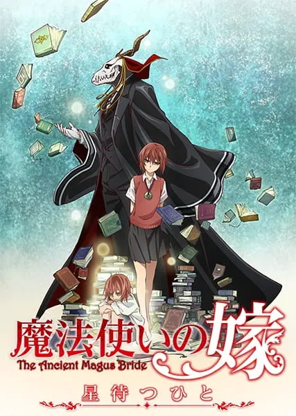 Невеста чародея: В ожидании путеводной звезды / Mahoutsukai no Yome: Hoshi Matsu Hito