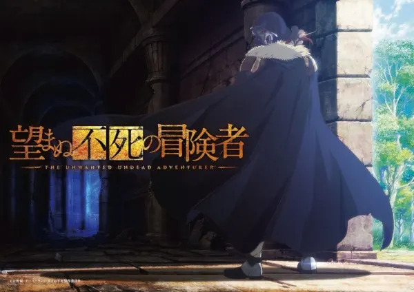Нежеланно бессмертный авантюрист 2 / Nozomanu Fushi no Boukensha 2nd Season