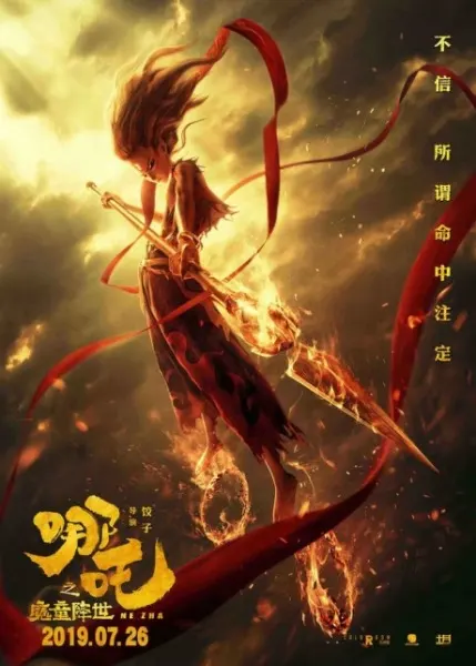 Нэчжа: Рождение дьявола / Nezha Zhi Mo Tong Jiang Shi