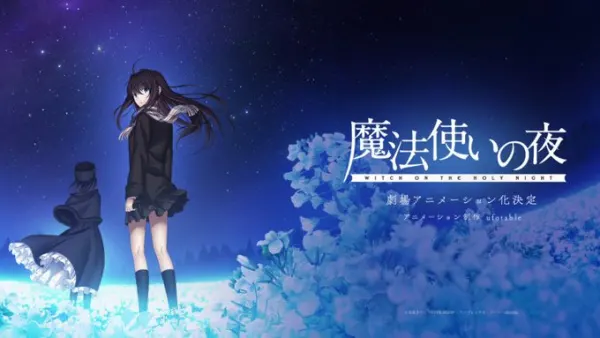 Ночь ведьм / Mahoutsukai no Yoru