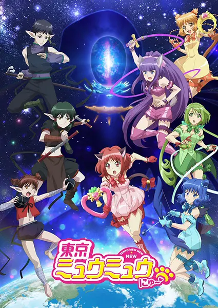 Новое Токио Мяу Мяу 2 / Tokyo Mew Mew New ♡ 2nd Season