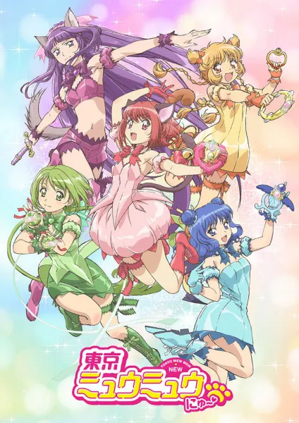 Новое Токио Мяу Мяу / Tokyo Mew Mew New ♡