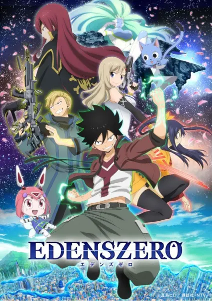 Нулевой Эдем: Рекап / Edens Zero (Recap Movie)