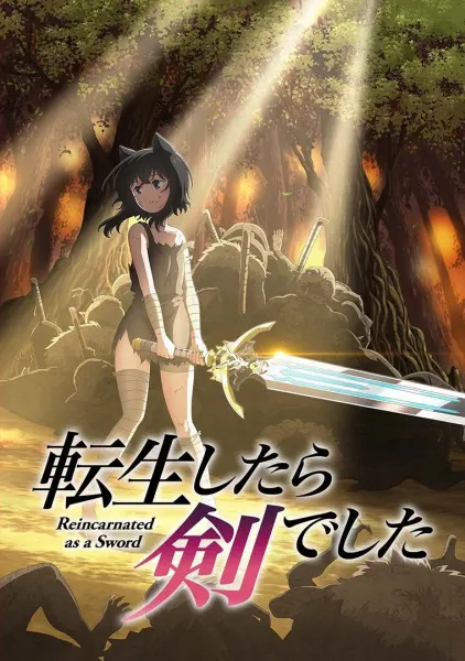 О моём перерождении в меч / Tensei shitara Ken deshita