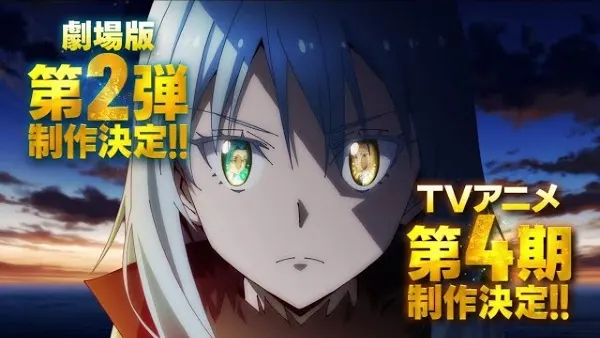 О моём перерождении в слизь 4 / Tensei shitara Slime Datta Ken 4th Season