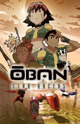 Обан: Звёздные гонки / Oban Star-Racers