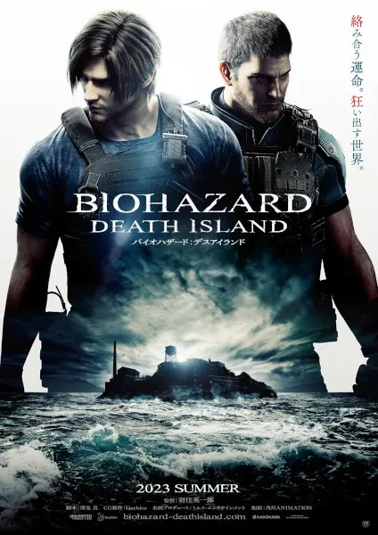 Обитель зла: Остров смерти / Biohazard: Death Island