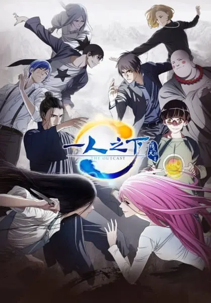 Один из отвергнутых: Изгой 2 / Yi Ren Zhi Xia 2
