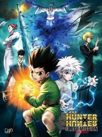 Охотник х Охотник: Последняя миссия / Hunter x Hunter Movie 2: The Last Mission