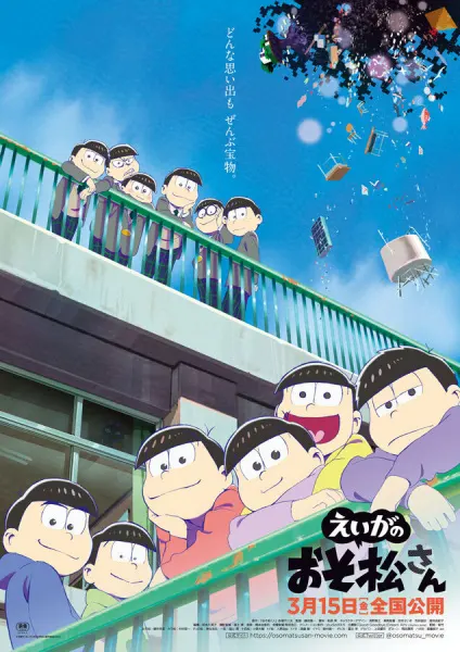 Осомацу-сан. Фильм / Osomatsu-san Movie