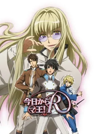 Отныне Мао, король демонов! R / Kyou kara Maou! R