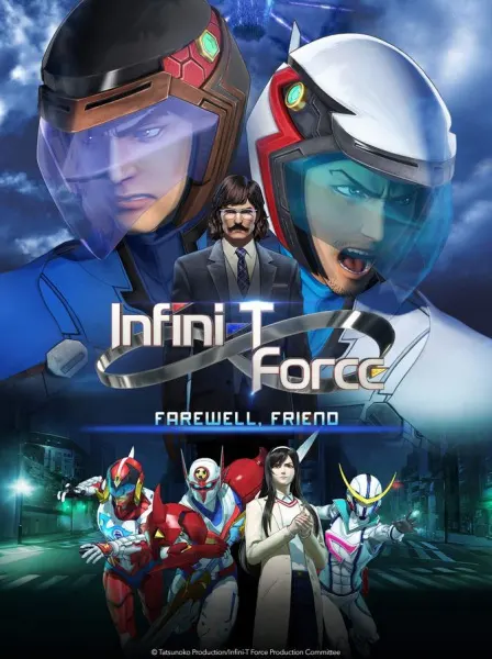 Отряд «Инфинити» / Infini-T Force Movie: Gatchaman - Saraba Tomo yo