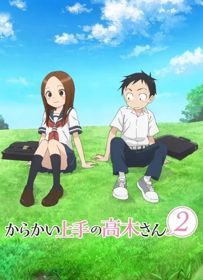 Озорная Такаги 2 / Karakai Jouzu no Takagi-san 2