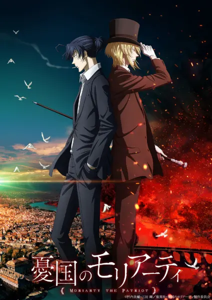 Патриотизм Мориарти. Часть 2 / Yuukoku no Moriarty Part 2