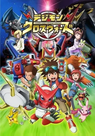 Перекрёстные войны Дигимонов / Digimon Xros Wars