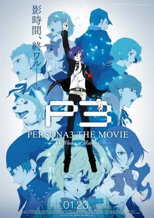Персона 3: Зима перерождения / Persona 3 the Movie 4: Winter of Rebirth