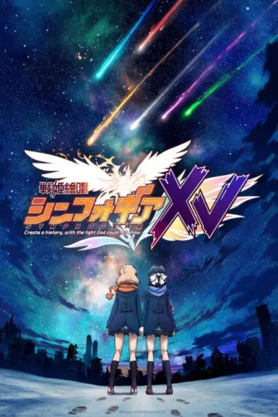 Песня боевых принцесс: Мехасимфония 5 / Senki Zesshou Symphogear XV