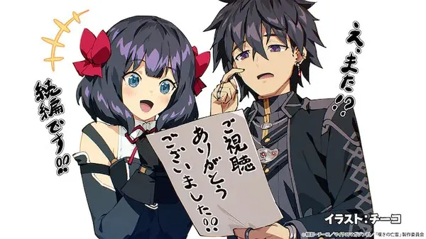 Плачущий призрак на пенсии 2 / Nageki no Bourei wa Intai shitai Part 2