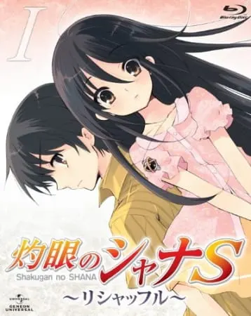 Пламенный взор Шаны S / Shakugan no Shana S