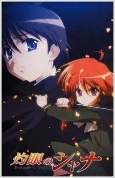 Пламенный взор Шаны / Shakugan no Shana
