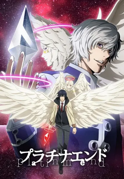 Платиновый предел / Platinum End