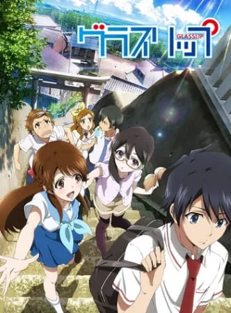 По ту сторону стекла / Glasslip
