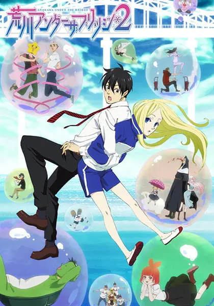 Под мостом над Аракавой 2 / Arakawa Under the Bridge x Bridge
