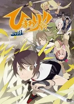 Подсолнух!! / Himawari!!