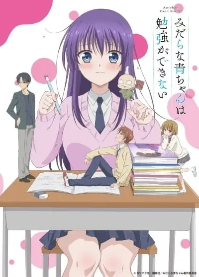 Похотливая Ао не может учиться / Midara na Ao-chan wa Benkyou ga Dekinai