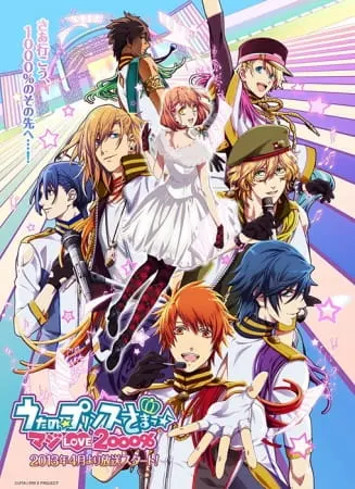 Поющий принц: Реально 2000% любовь / Uta no☆Prince-sama♪ Maji Love 2000%