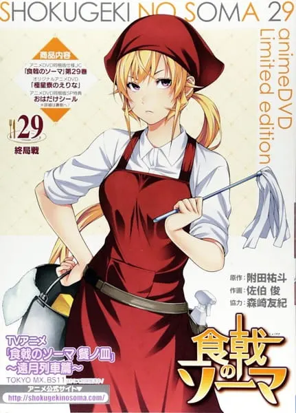 Повар-боец Сома: Третье блюдо — Часть II OVA / Shokugeki no Souma: San no Sara - Kyokuseiryou no Erina
