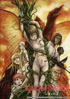 Повелители терний / Ibara no Ou
