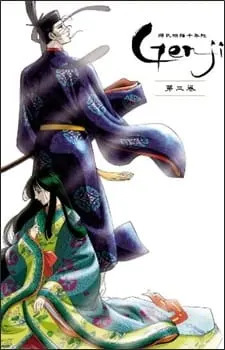 Повесть о Гэндзи: Тысячелетие / Genji Monogatari Sennenki
