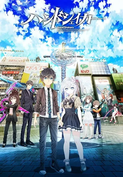 Пожимая руку / Hand Shakers