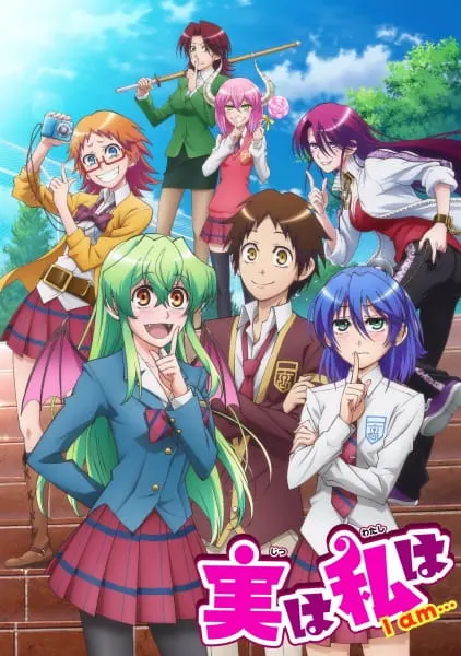 Правда в том, что я... / Jitsu wa Watashi wa
