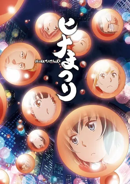 Праздник кукол / Hinamatsuri