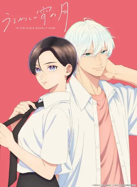 Прекрасная вечерняя луна / Uruwashi no Yoi no Tsuki