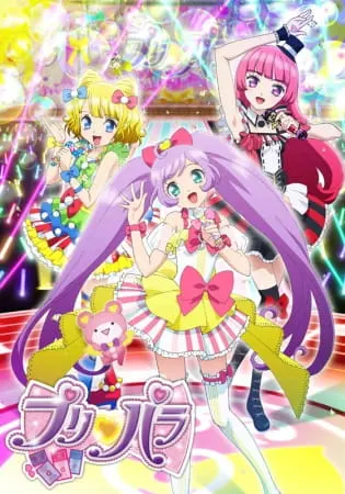 При Пара / PriPara