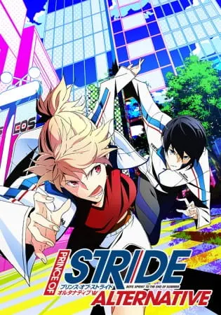 Принц страйда: Альтернатива / Prince of Stride: Alternative