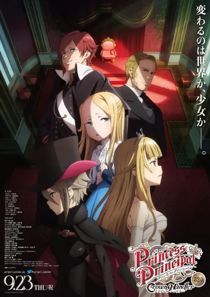 Принцесса-шпионка: Укротитель короны 2 / Princess Principal: Crown Handler Movie 2