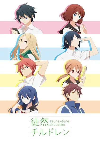 Признания / Tsurezure Children