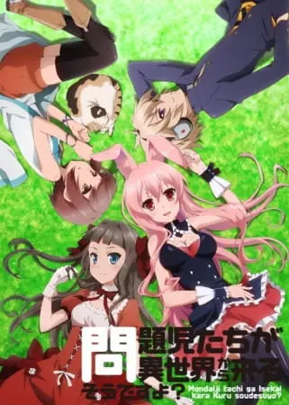 Проблемные дети приходят из иного мира, верно? / Mondaiji-tachi ga Isekai kara Kuru Sou desu yo?